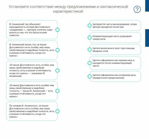 Установите соответствие между предложениями и синтаксическойхарактеристикой.