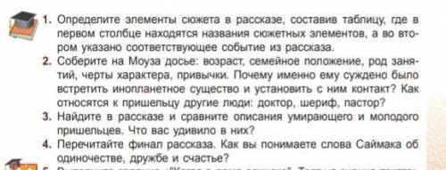 Саймак когда в доме одиноко план конспект