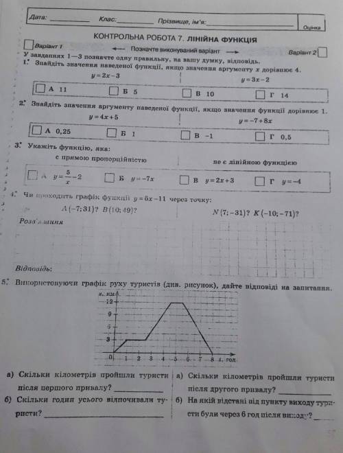 Будь ласка до ть потрібно як найшвидше ​