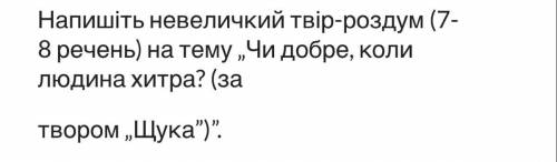 От ответить правильно как написано, фигню не писать заранее