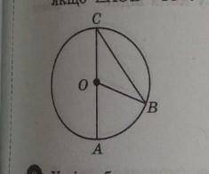 На рисунку точка O - центр кола а точка A, B, C лежать на колі. Знайдіть кут ABC, якщо кут AOB =40°