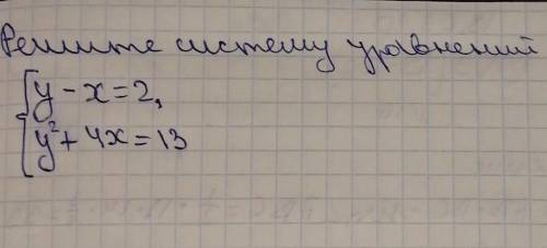 Решите систему уравнений y-x=2,y^2+4x=13​