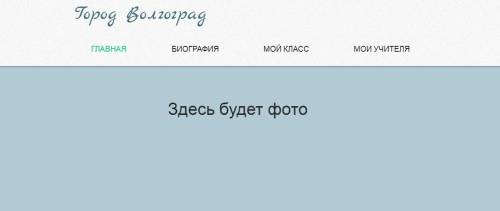 Ребят Надо создать сайт с языка HTML в блокноте из 4 страниц. Образец доба