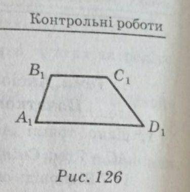 Трапеция A1B1C1D1 - изображение трапеции ABCD, в которой AB=CD=AD DC меньше AD. Постройте изображен