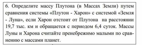 Задание Определение массы третий закон Кеплера