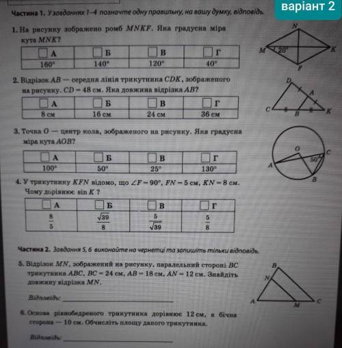 Хелпаните плез решить семестровую по геометрии, вот дискорд - MorzzeK#0367Либо, вот -