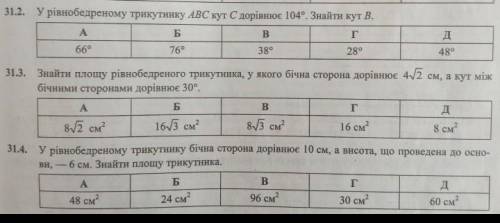 Хоча б одне розв'яжіть ,дуже треба ,ві які маю​