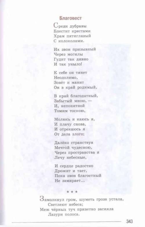 По литературе долг: с.345(совершенствуем свою речь)- по одной из данных пословиц пишем мини- сочине