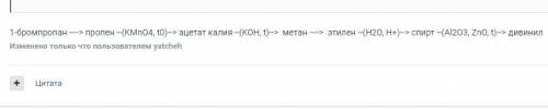 Напишите реакции, есть названия неизвестных, мне осталось только сами реакции написать
