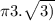 \pi3. \sqrt{3)}