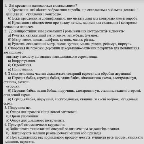 не по теме - бан контрольная работа по трудам.​