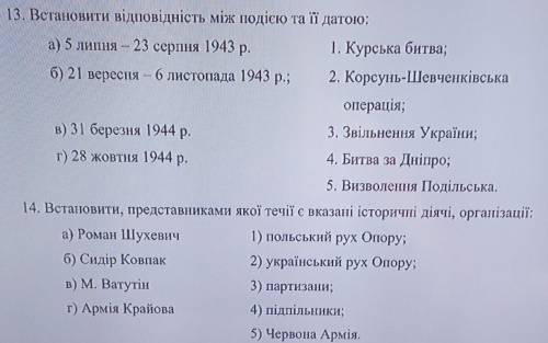 Відповідність!2 во Отмечу как лучший!​