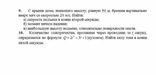 Выполнить 10 заданий по теме Геометрический и физический смыслы производной.