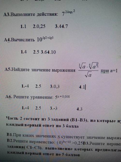 Кто проигнорит или нечего не напишет сразу чс