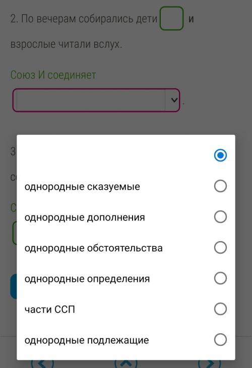 Определи, что соединяет выделенный союз и. Поставь, где необходимо, знаки препинания.​