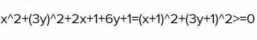  Доказать неравенства: 4) x2 + 9y2 + 2x + 6y + 2 > 0 при всех действительных значениях x и y.