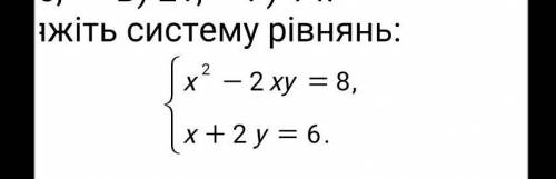 Вкажіть систему рівнянь ть ​