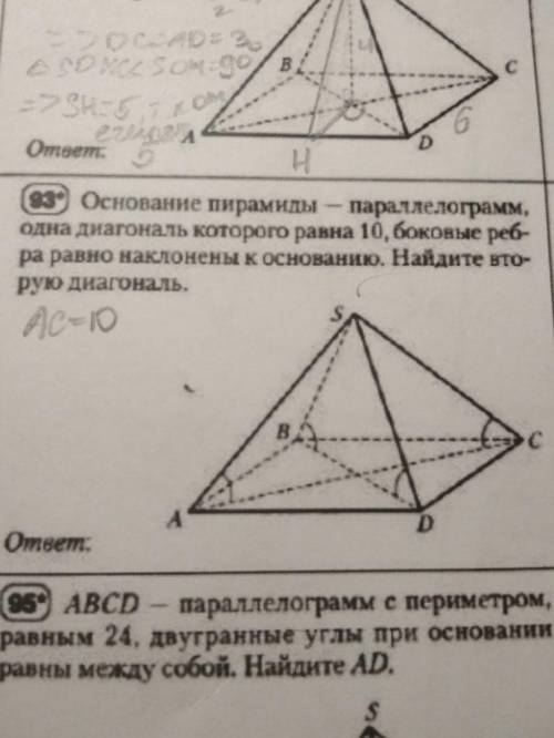 Основание пирамиды- параллелограмм,одна диагональ которого равна 10,боковые ребра равно наклонены к