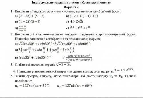 Очень надо решить математику!