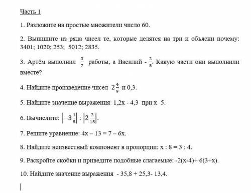 Я не силён в математике, гении сайта математика 6 класс)