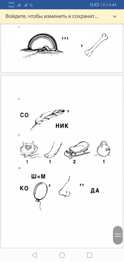 Ну кто может, тот время 5 утра, уже 2 день не сплю это уже к