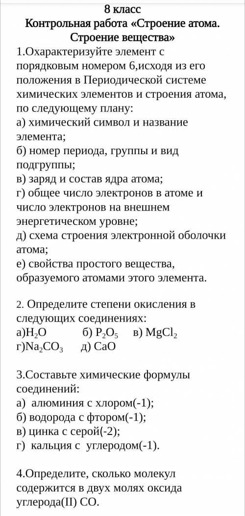 очень надо. Нужно сделать в течение дня..