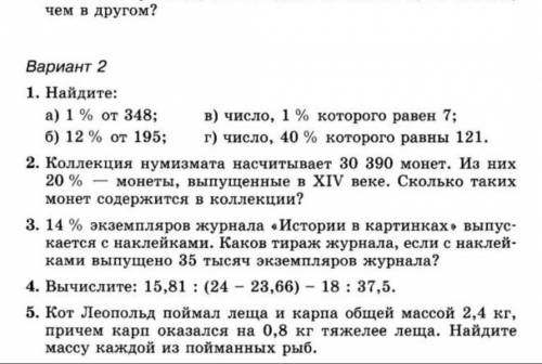 Тест по математике ,5 класс​