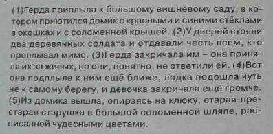 Из предложения (3) выпишите слово (слова), в котором (которых) звуков больше, чем букв​