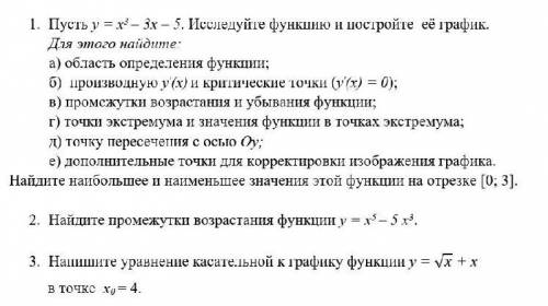 Контрольная. Нужно решить... Заранее благодарю вас, мои сладкие.