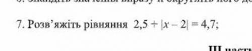 Розв'яжіть рівняння 2,5+ (x - 2 )=4,7​