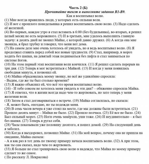 ВАРИАНТ 1Часть 1 (А)А 1. В каком ряду во всех словах пропущена гласная, правописание которой зависи