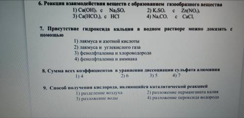 Вот еще. 1.массовая доля металла в хлориде натрия равна 1. 39,31% 2. 59,41% 3. 28,65% 4. 35% 2. Р