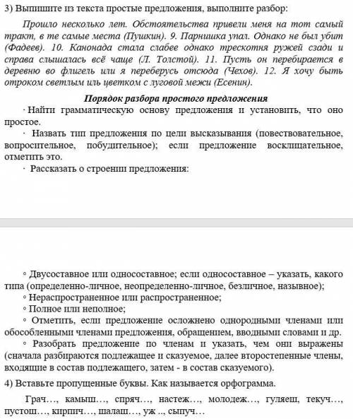 100- Нужно полностью выполнить эти задания!