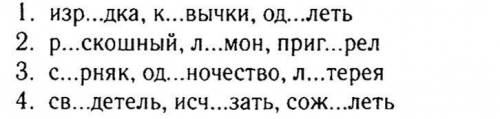 В каком ряду по всех словах пропущена проверяемая ударная гласная корня?