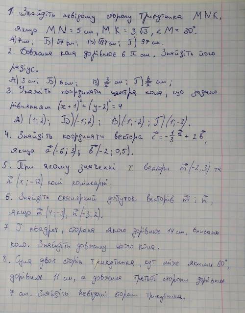 1-8 на фото9. Доведіть, що чотирикутник ABCD з вершинами в точках A(3;1), B(2;3), C(-2;2), D(-1;-2)