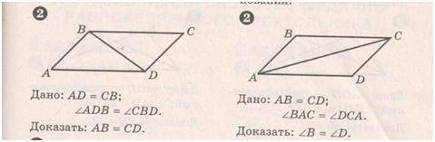 Можете с задачами Дано: AB=CD; BC=DAУгол C=40°Доказать: треугольник ABD=треугольнику CDBНайт