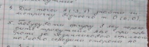 Благаю дапомлжіть треба до другої години ів благаю