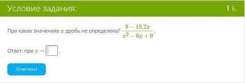 При каких значениях X не определена? Пример на скриншоте.