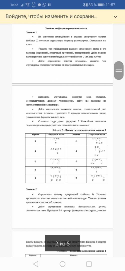 Решите 4 из 6 заданий, химия 10 класс, мой вариант 7