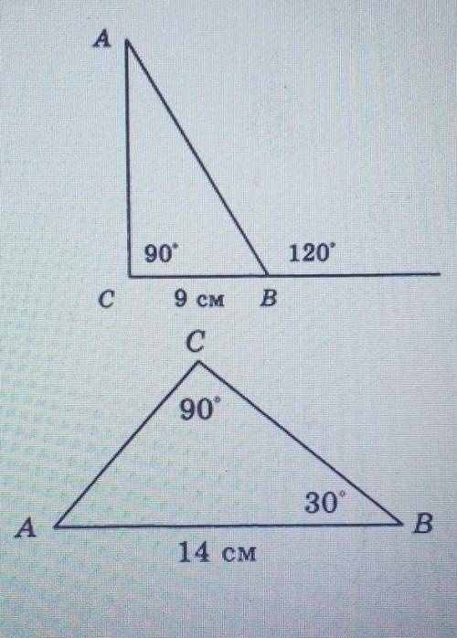 В16. В треугольнике ABC найти сторону AB.В17. Найти сторону AC в треугольнике ABC.На первой в16 на