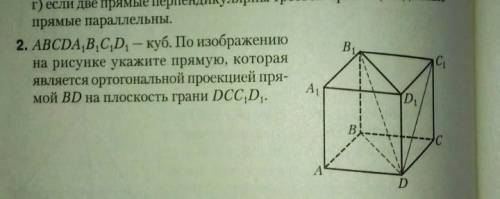 Тема: перпендикулярность прямых и плоскостей