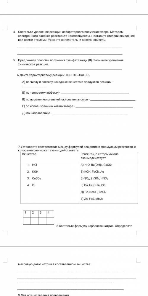 Запишите формулу химического элемента, находящегося в 3 периоде, 2 А группе в ПСХЭ Д.И. Менделеева: