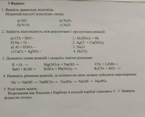 До ть з контрольною з хімії, знаю що хімія це не математика на математиці більше сидять