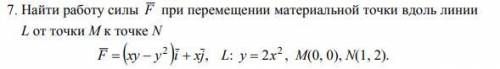 Высшая математика. Найти работу силы F при перемещении материальной точки вдоль линии L от точки М