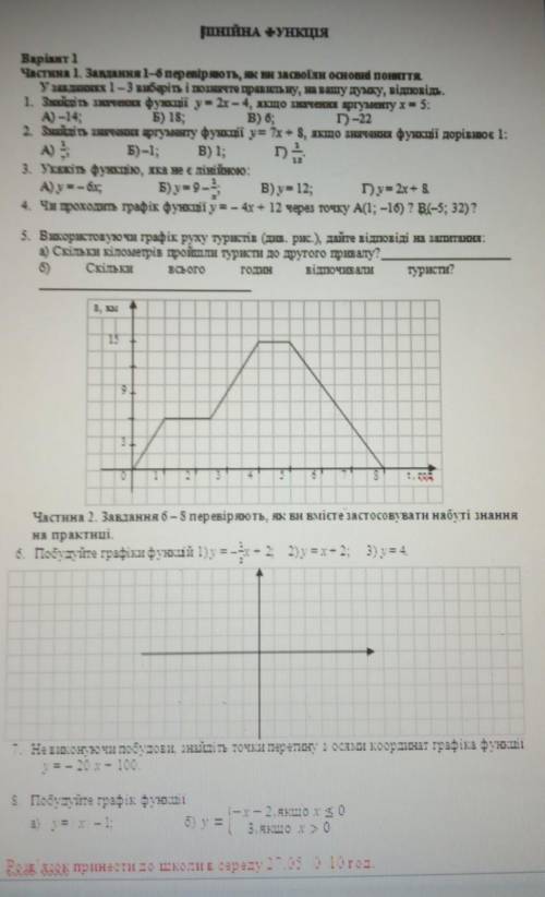 Алгебра , хоч одне питання до ть , ну дуже треба ​