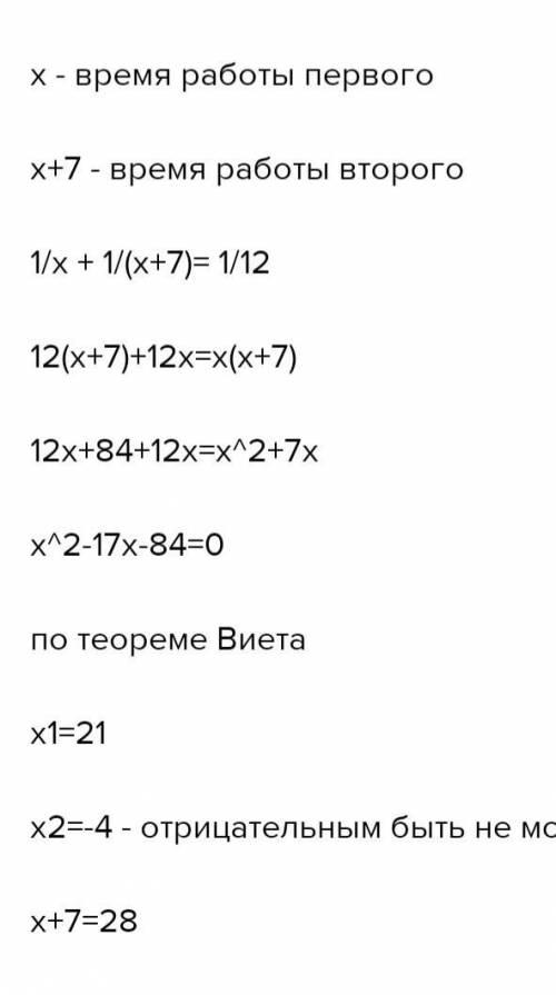 Два комбайна, працюючи одночасно, можуть виконати деякий обсяг роботи за 8 годин. Перший комбайн, пр