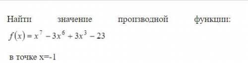 Найдите значение производной функции в точке x = -1