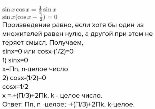  Найти корень выражения sin x\2=1 2sin x=1 