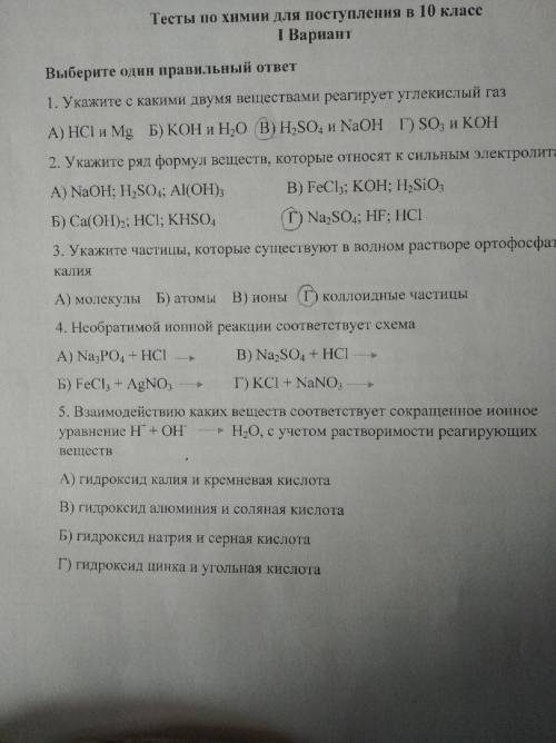 КАК МОЖНО СКОРЕЕ и 5 ответы нужны