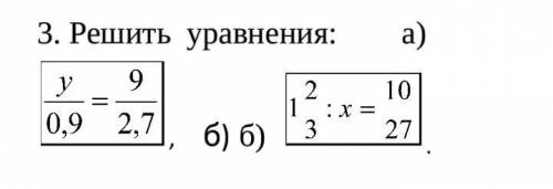 Решите уравнения (с десятичными дробями)